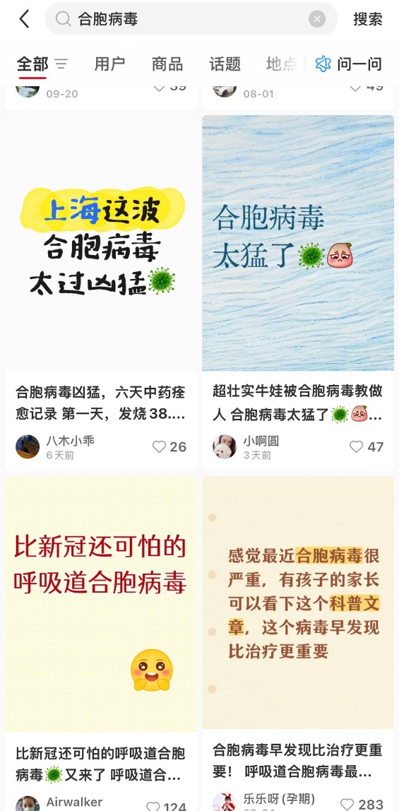 一针难求？RSV来袭预防需求激增 企业加速抢占婴幼儿市场