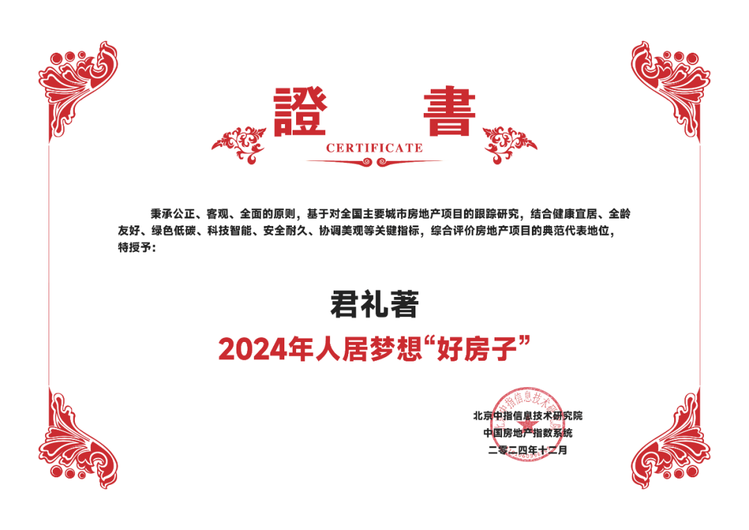 首开股份:践行绿色低碳战略,三城“礼著系”项目树立好房子标杆