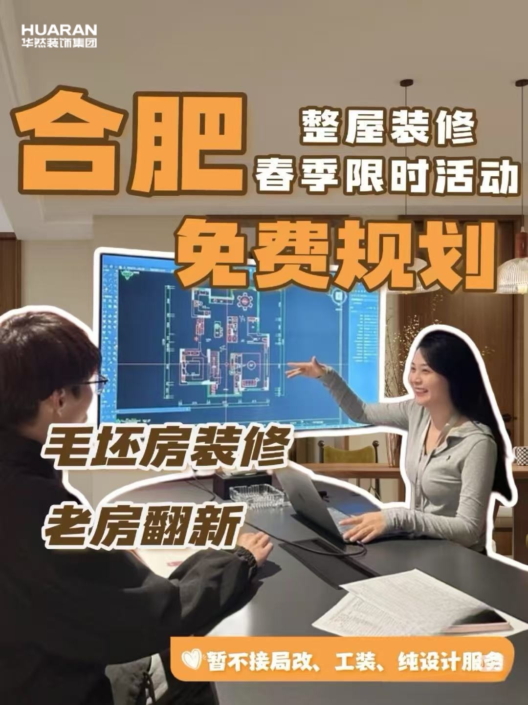 手慢无！！装修姐妹们不容错过的限时惊喜[爱心]
