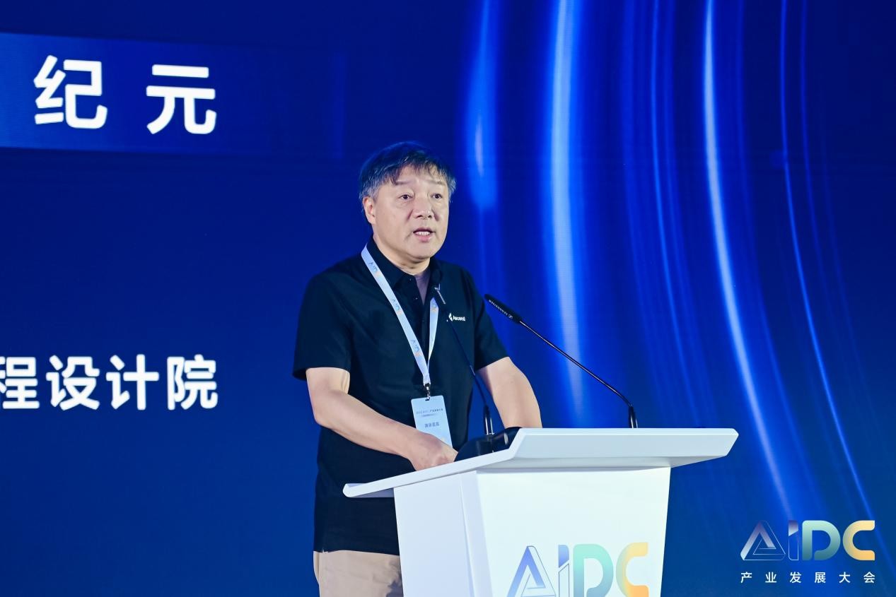 AIDC产业发展大会隆重召开，开启AIDC新纪元