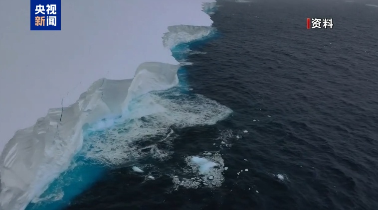 全球最大冰山正在加速解体，研究人员预计或撑不过11月底